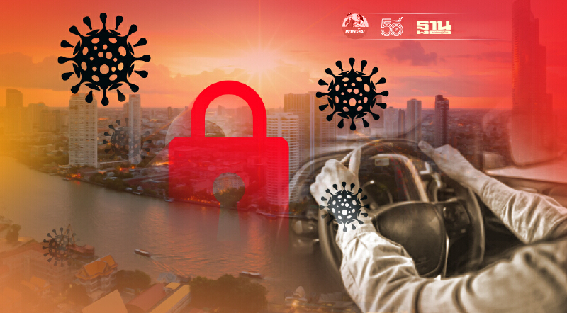 "เดินทางข้ามจังหวัด 2564" เช็คอัพเดทล่าสุดจากมหาดไทย ด้วยตัวเองได้ที่นี่