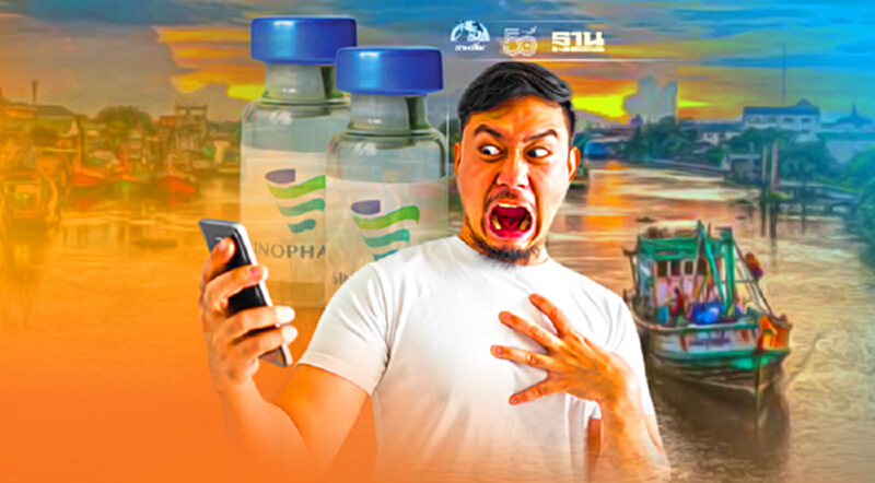 เช็คด่วน "สาครรวมใจ" เว็บล่มผู้สูงอายุแห่ลงทะเบียนจองฉีดวัคซีนโควิด เช็คด่วน "สาครรวมใจ" เว็บล่มผู้สูงอายุแห่ลงทะเบียนจองฉีดวัคซีนโควิด