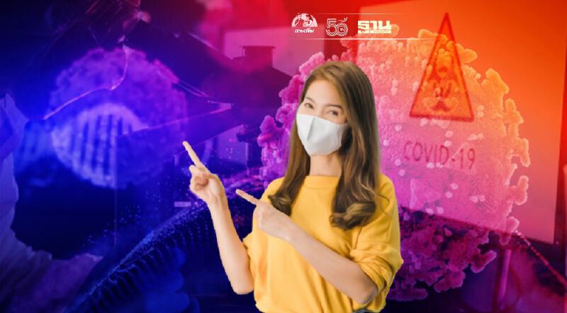 5 ข้อควรรู้เกี่ยวกับ “แลมบ์ดา” โควิด-19 สายพันธุ์น่าพิศวง