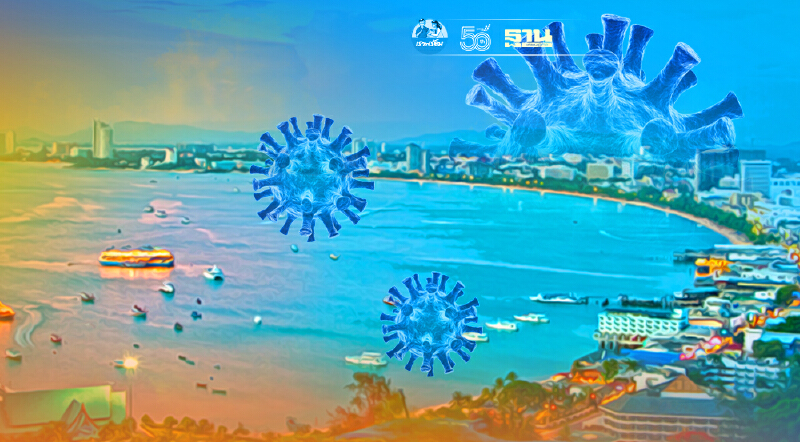  ชลบุรี  ติดเชื้อพุ่ง เปิด 11 สถานที่เสี่ยง เฝ้าระวังโควิด-19