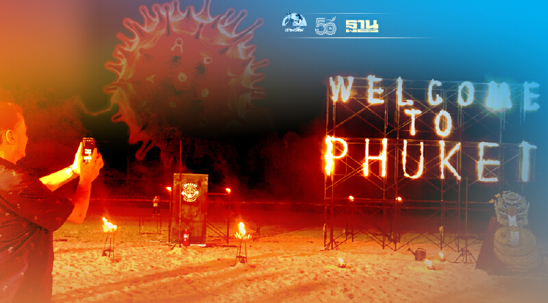 ติดโควิดทะลุหมื่น-อียูถอดไทยพ้นลิสต์ปลอดภัย สะเทือน ‘ภูเก็ต แซนด์บ็อกซ์’