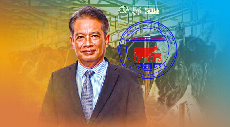 ประธานบอร์ด อ.ส.ค.คนใหม่ท้าชนวิกฤติโควิด-19 ดัน 4 ด้านขึ้นผู้นำธุรกิจ