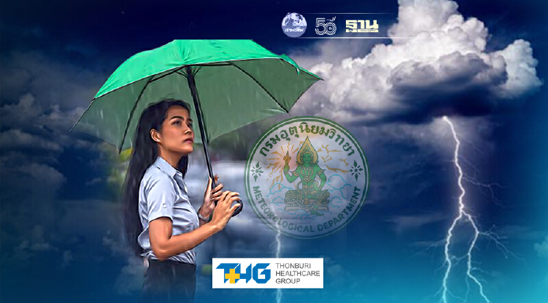 กรมอุตุนิยมวิทยา ประกาศเตือนพายุโซนร้อนเจิมปากา ฉบับที่ 4
