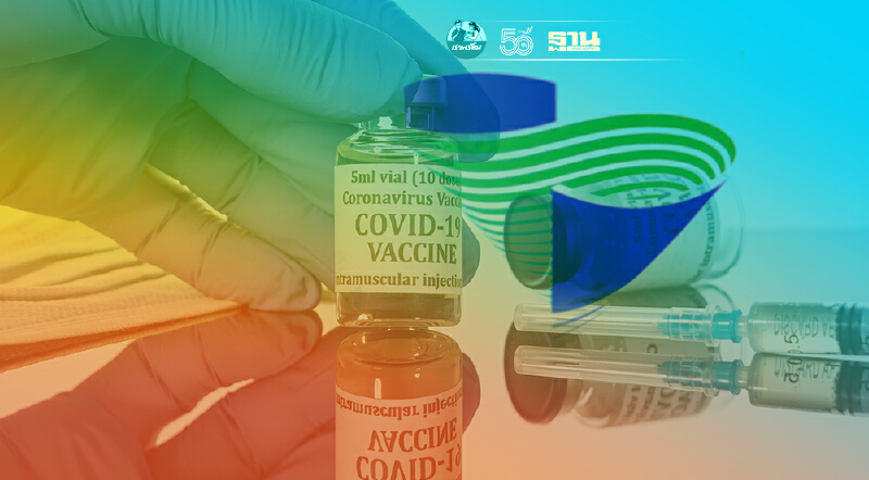 สรุปสถิติจองวัคซีนทางเลือก “ซิโนฟาร์ม” รอบประชาชน 7.6 เเสนราย