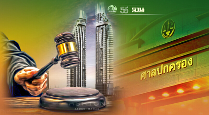 ศรีสุวรรณ จ่อยื่นเอาผิด ขรก. อนุญาตสร้างคอนโดแอซตัน อโศก ไม่ชอบด้วยกม. ศรีสุวรรณ จ่อยื่นเอาผิด ขรก. อนุญาตสร้างคอนโดแอซตัน อโศก ไม่ชอบด้วยกม.