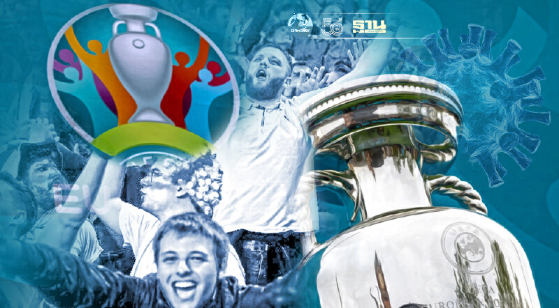 ของแถมบอลยูโร 2020 อังกฤษทุบสถิติ ติดโควิดรายวันทะลุ 50,000 ราย