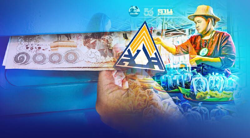 ด่วนเลย! อาชีพอิสระ สมัครประกันสังคม ม. 40 ภายในก.ค.นี้ ช้าชวดสิทธิ์เยียวยา