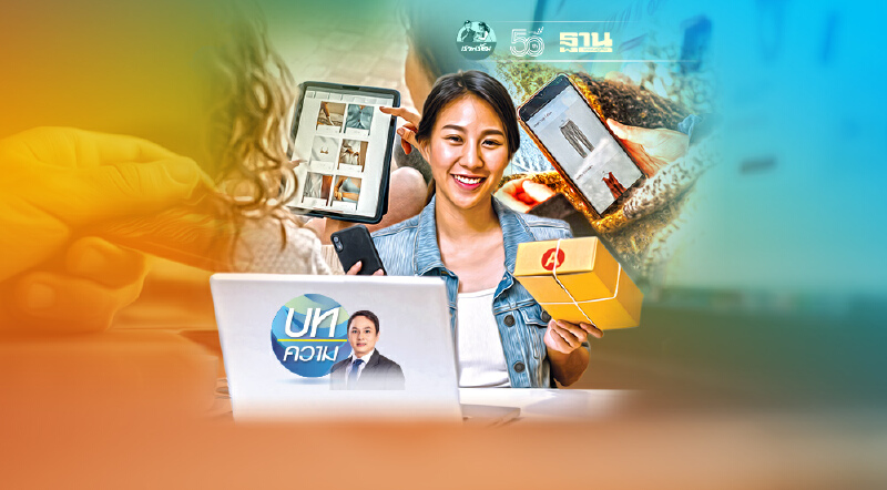 E-Service platform สมรภูมิเดือด รายใหญ่ชิงได้เปรียบ กีดกันคู่แข่ง