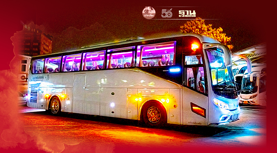 .หยุดเดินรถโดยสาร 21.00 - 04.00 น. 13 จังหวัดสีแดงเข้ม เริ่มวันนี้ วันแรก.