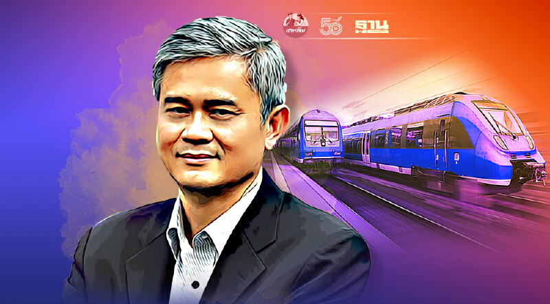 "มานะ"ชี้พิรุธรถไฟทางคู่ ไม่เชื่อแล้วว่าเป็นรัฐบาลปราบโกง