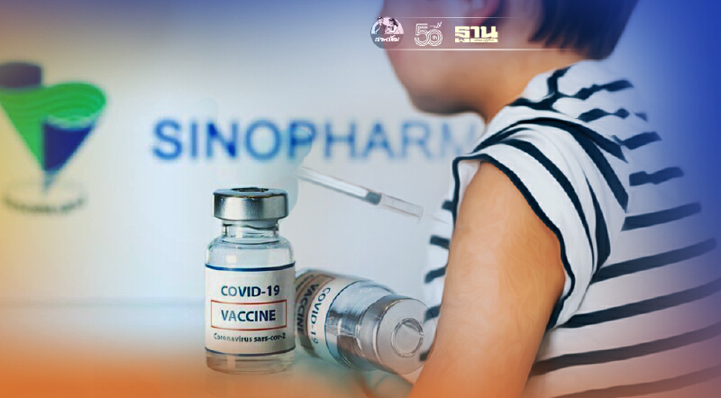 ถึงคิวเด็กเล็ก จีนอนุมัติใช้วัคซีนซิโนฟาร์มกับกลุ่มเด็ก 3 ถึง 17 ปี