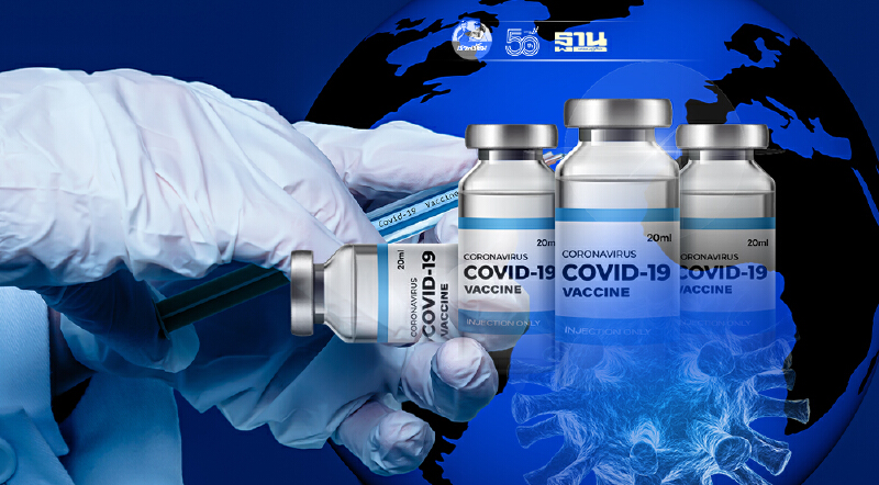 ผ่าตลาดวัคซีนโควิด-19 ของโลก  เมื่ออุปทาน ไม่สมดุล อุปสงค์