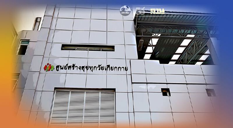 กทม.ตั้งศูนย์พักคอย "เด็กป่วยโควิด-19" สำหรับอายุ 3-14 ปี กทม.ตั้งศูนย์พักคอย "เด็กป่วยโควิด-19" สำหรับอายุ 3-14 ปี