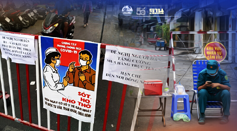 เวียดนามเคอร์ฟิว"โฮจิมินห์" 18.00-06.00 น. ห้ามออกนอกบ้านทุกกรณี