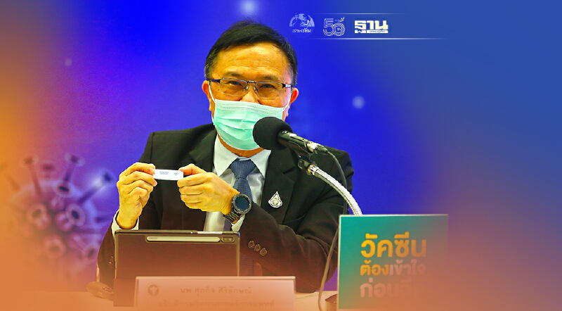 กรมวิทย์เตือนห้ามนำชุดทดสอบแอนติบอดีมาตรวจหาเชื้อโควิด-19 ด้วยตนเอง