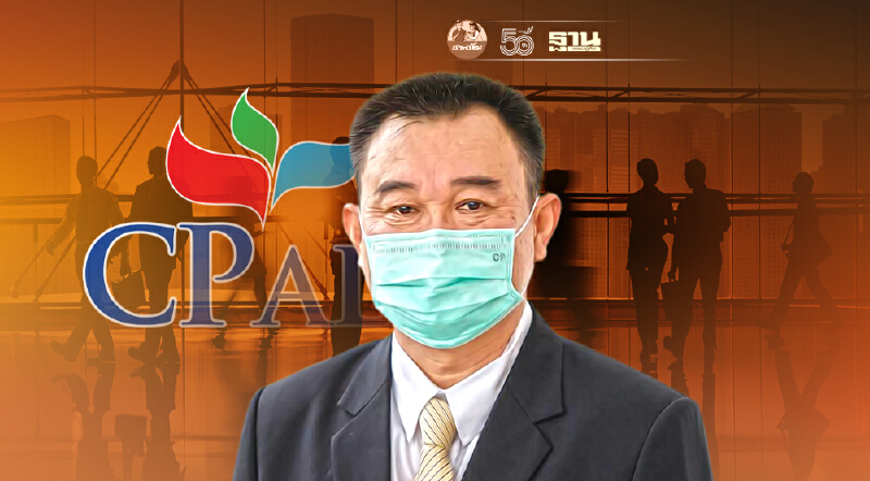 “ซีพี ออลล์" ผลักดันหลัก "ธรรมาภิบาล" ขับเคลื่อนสายปฏิบัติการ 11 พื้นที่