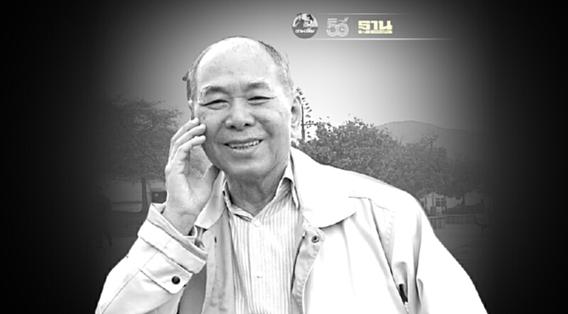 ครอบครัวจินดาประดิษฐ์ แจ้งข่าวประยูร จินดาประดิษฐ์ เสียชีวิตจากโควิด -19 ครอบครัวจินดาประดิษฐ์ แจ้งข่าวประยูร จินดาประดิษฐ์ เสียชีวิตจากโควิด -19