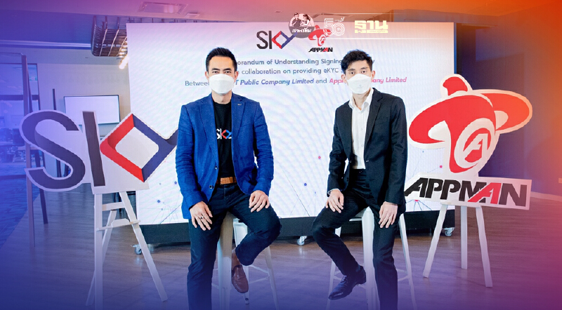 สกาย ไอซีที จับมือ AppMan บุกตลาด e-KYC เทคโนโลยีสแกนใบหน้า