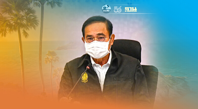“นายกฯกักตัว” หลังพบผู้เข้าร่วมเปิด“ภูเก็ตแซนด์บ็อกซ์” ติดโควิด