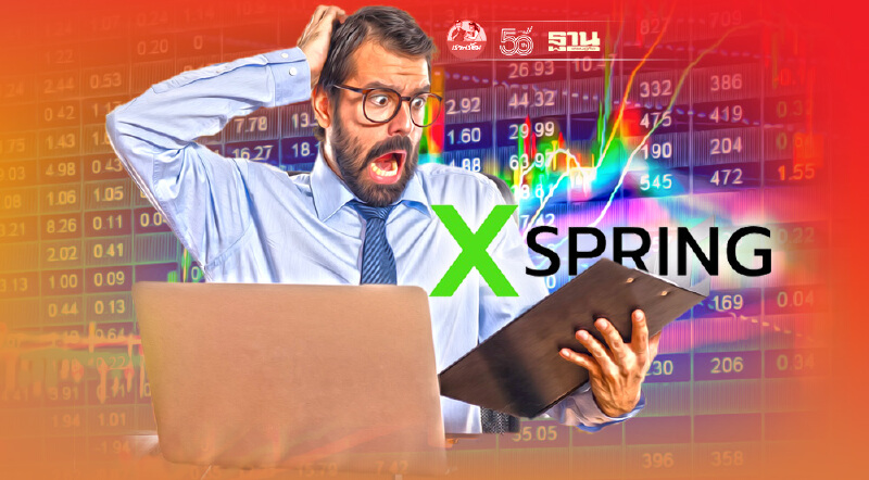 ตลาดหลักทรัพย์ฯ เตือนนักลงทุน ระวังก่อนซื้อขายหุ้น XPG