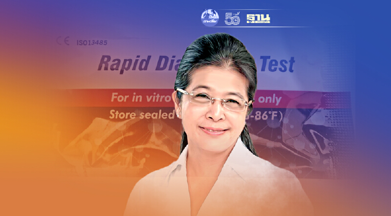 “หญิงหน่อย”จี้รัฐเร่งแจก Rapid Antigen test ให้ประชาชนทุกคนตรวจโควิดเอง