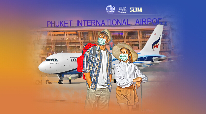 บางกอกแอร์ฯหยุดบินภูเก็ต-สมุย 3ส.ค.นี้หลังภูเก็ตปิดช่องทางบินในประเทศ