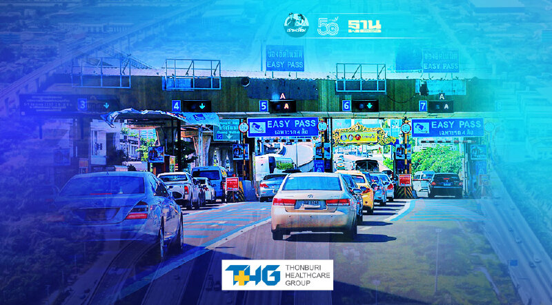 ข่าวดี ขึ้นทางด่วนฟรี 3 สายทาง วันที่ 24,25 และ 28 กรกฎาคมนี้