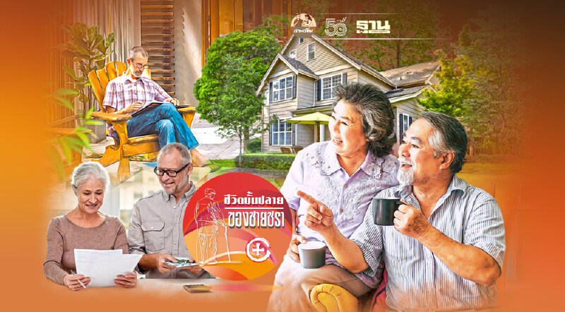 การเดินทางไปดูงานที่ญี่ปุ่น