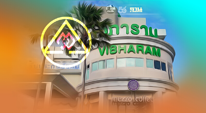 รพ.วิภาราม ประกาศงดให้บริการตรวจหาเชื้อโควิด-19 "เตียงเต็ม"