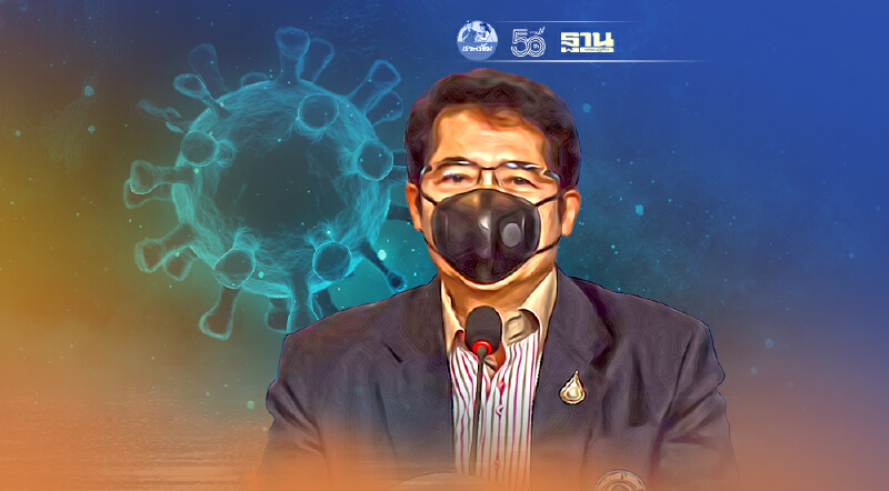 “องอาจ” ชี้ 3 มาตรการ ฝ่าวิกฤตโควิด-19 สถานการณ์ล็อกดาวน์