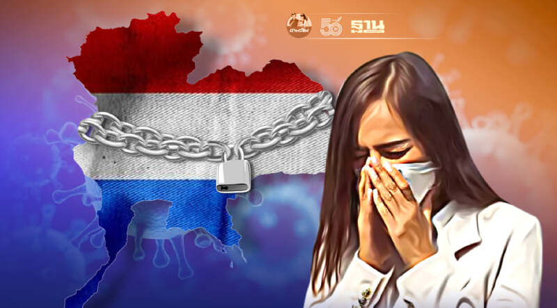 สกัด "COVID -19" สธ.แนะมาตรการ 5 ข้อช่วงล็อกดาวน์