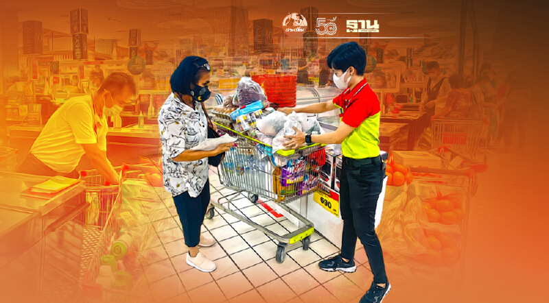 “ล็อกดาวน์” งดเดินทาง ปลุกคนช้อป “ห้าง-ซูเปอร์” คึกคัก “ล็อกดาวน์” งดเดินทาง ปลุกคนช้อป “ห้าง-ซูเปอร์” คึกคัก