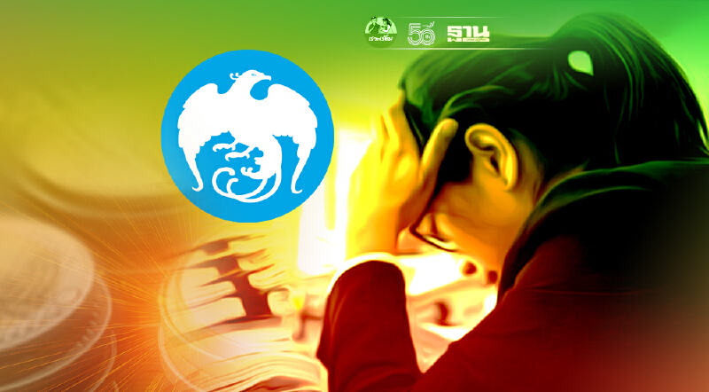 สรุป พักชำระหนี้กรุงไทย 2 เดือน ครบจบที่เดียว