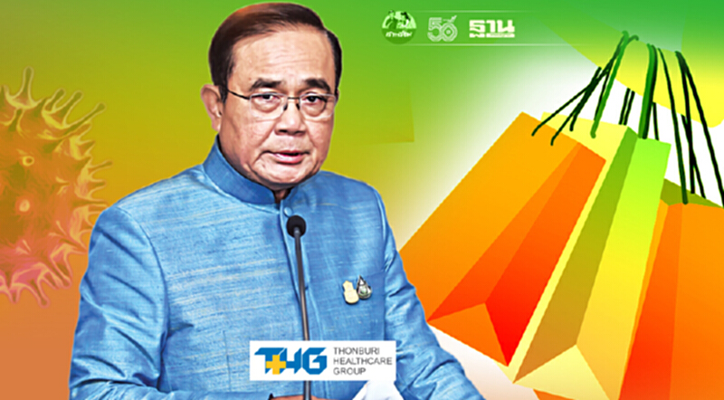 จ่อปัดฝุ่น "ช้อปดีมีคืน" ปรับปรุง "คนละครึ่ง-ยิ่งใช้ยิ่งได้" พื้นเศรษฐกิจ จ่อปัดฝุ่น "ช้อปดีมีคืน" ปรับปรุง "คนละครึ่ง-ยิ่งใช้ยิ่งได้" พื้นเศรษฐกิจ