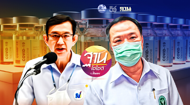 ขรก.ขอโทษประชาชน “นักการเมือง” ควรเอาเยี่ยงอย่าง