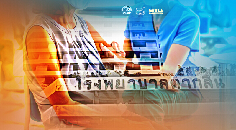 เช็กด่วน! รพ.ตากสินแจ้งเปลี่ยนสถานที่ฉีดวัคซีนโควิดใหม่ เริ่ม 4 ส.ค.