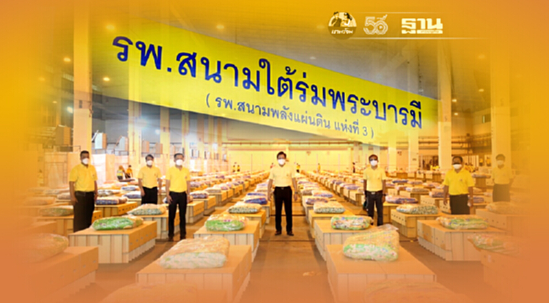 MEA ระดมกำลังติดตั้งระบบไฟฟ้า รพ.สนามใต้ร่มพระบารมี เร่งรองรับผู้ป่วย COVID-19 MEA ระดมกำลังติดตั้งระบบไฟฟ้า รพ.สนามใต้ร่มพระบารมี เร่งรองรับผู้ป่วย COVID-19
