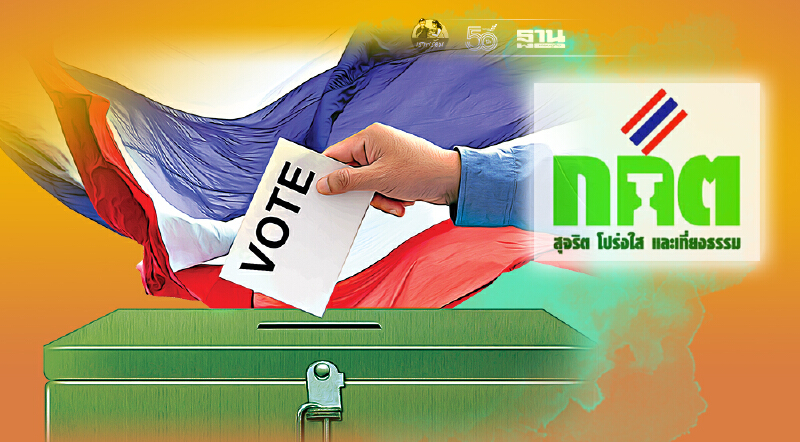 กกต.รับรองเพิ่มผลเลือกตั้ง “สมาชิกสภาเทศบาล” 3 แห่ง 3 จังหวัด