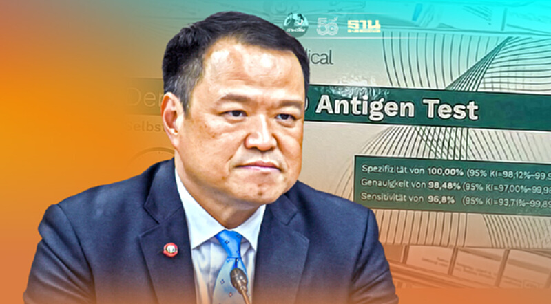 ลุ้น 12 ก.ค.นี้ สธ.ปลดล็อก “Rapid Antigen Test” ตรวจโควิด-19 ได้เอง ลุ้น 12 ก.ค.นี้ สธ.ปลดล็อก “Rapid Antigen Test” ตรวจโควิด-19 ได้เอง