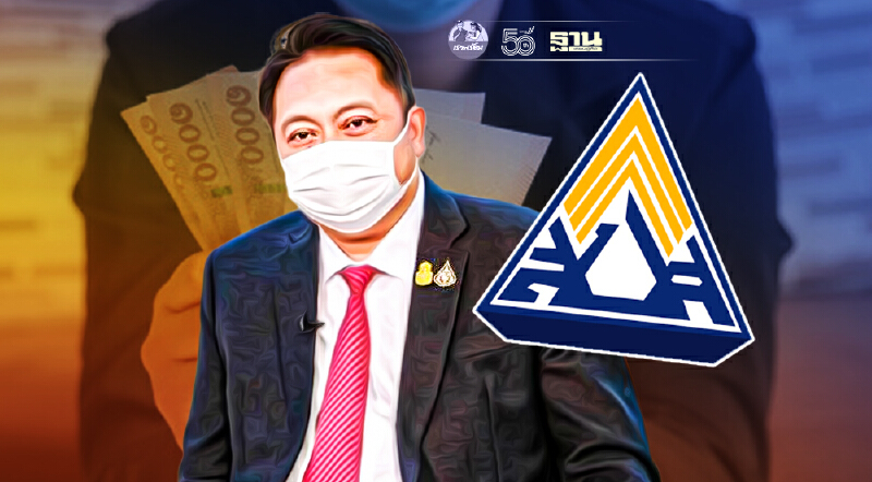 เงินเยียวยาประกันสังคมมาตรา 33 “สุชาติ” ยืนยันโอนเงินเข้าพร้อมเพย์ 4 ส.ค. เงินเยียวยาประกันสังคมมาตรา 33 “สุชาติ” ยืนยันโอนเงินเข้าพร้อมเพย์ 4 ส.ค.