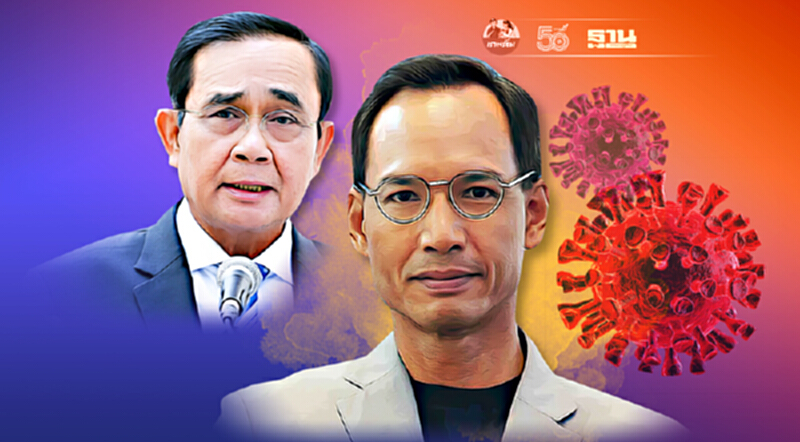"กรณ์ จาติกวณิช"ออกจดหมายเปิดผนึก 6 ข้อ เสนอ "บิ๊กตู่” รับมือโควิด-19 "กรณ์ จาติกวณิช"ออกจดหมายเปิดผนึก 6 ข้อ เสนอ "บิ๊กตู่” รับมือโควิด-19