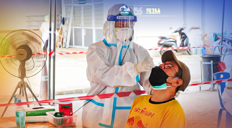  โควิด"ระยอง"ยังดุผู้ติดเชื้อใหม่ทะลุครึ่งพันเทศบาลเมืองเร่ง"คัดกรอง"