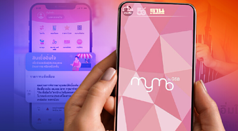 ด่วนอัปเดต MyMo เวอร์ชั่นล่าสุด 2.1.0 ก่อนพลาดสิทธิกู้ “สินเชื่ออิ่มใจ" ด่วนอัปเดต MyMo เวอร์ชั่นล่าสุด 2.1.0 ก่อนพลาดสิทธิกู้ “สินเชื่ออิ่มใจ"