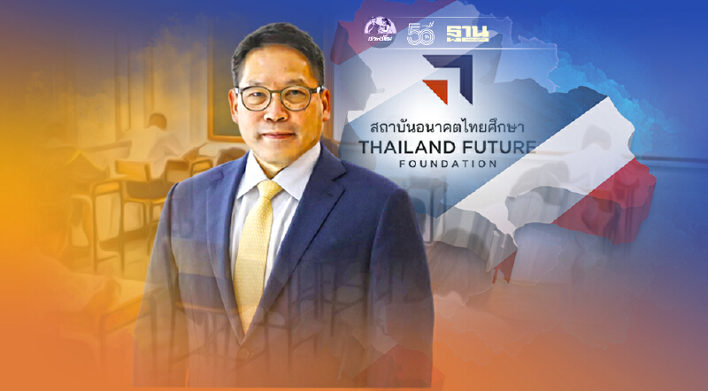 “อุตตม สาวนายน”ลั่นอนาคตประเทศต้องร่วมกันกำหนด-ผลักดันสิ่งที่ดีกว่า