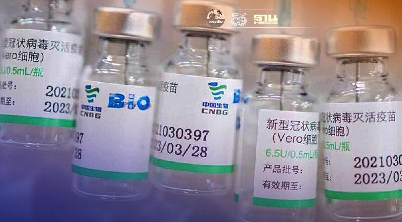 เคาะแล้ว “ซิโนฟาร์ม” สำหรับประชาชน 777 บ./โดส เปิดจอง 18 ก.ค.นี้