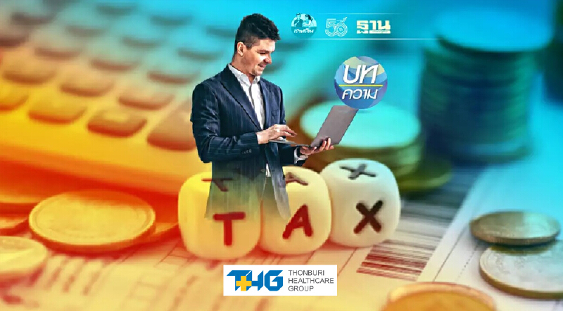 ความจริงเรื่องภาษียาสูบ ก่อนจะมีผลบังคับใช้ 1 ตุลาคม 2564