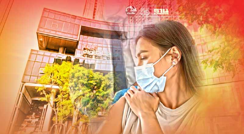 ทรูดิจิทัลพาร์ค เปิดวอลค์อิน ฉีดวัคซีนโควิด เช็คเงื่อนไขที่นี่