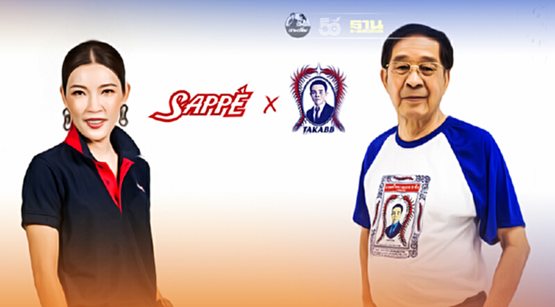 SAPPE x Takabb เปิดตัวเซ็กเมนต์เครื่องดื่มสมุนไพรช็อต SAPPE x Takabb เปิดตัวเซ็กเมนต์เครื่องดื่มสมุนไพรช็อต