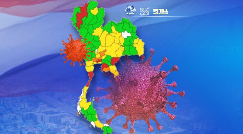 เปิดข้อมูล ศบค.คลัสเตอร์ใหม่ โควิด-19 ระบาดเพิ่ม 13 จังหวัด