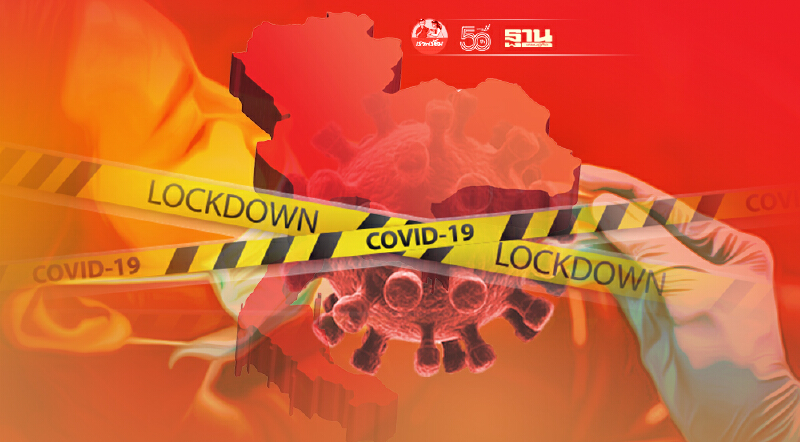 หมอธีระเสนอ"ล็อกดาวน์"ทั้งประเทศ 4 สัปดาห์-ปูพรมตรวจหยุดโควิด-19 ระบาด